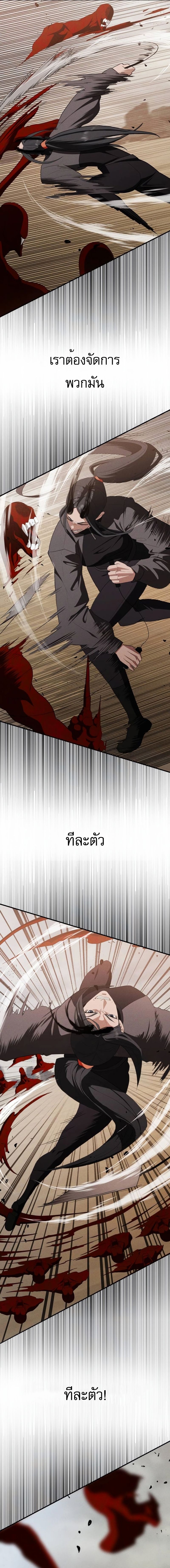 อ่านมังงะ VoidMan ตอนที่ 12/2.jpg