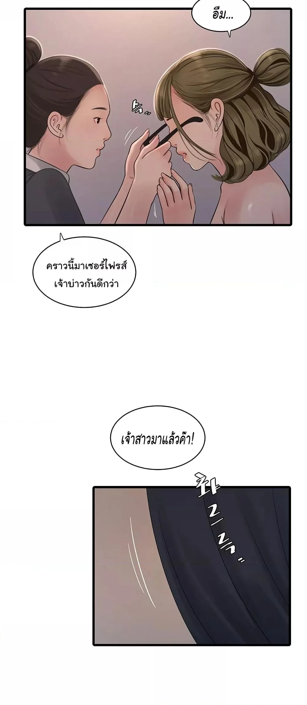 อ่านมังงะ The Hole Diary ตอนที่ 56/27.jpg