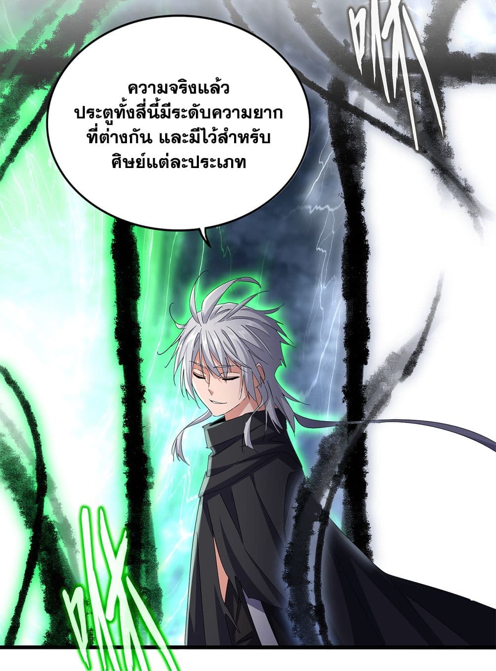 อ่านมังงะ Magic Emperor ตอนที่ 597/27.jpg