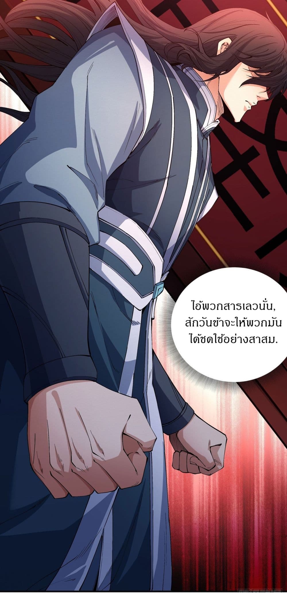 อ่านมังงะ God of Martial Arts ตอนที่ 565/27.jpg