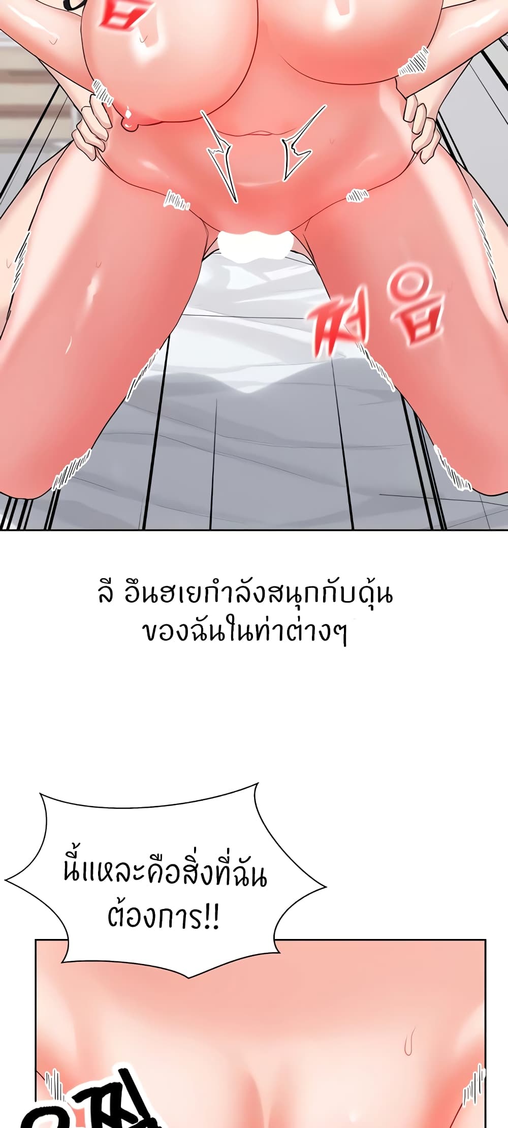 อ่านมังงะ Sexual Guidance Officer ตอนที่ 21/27.jpg