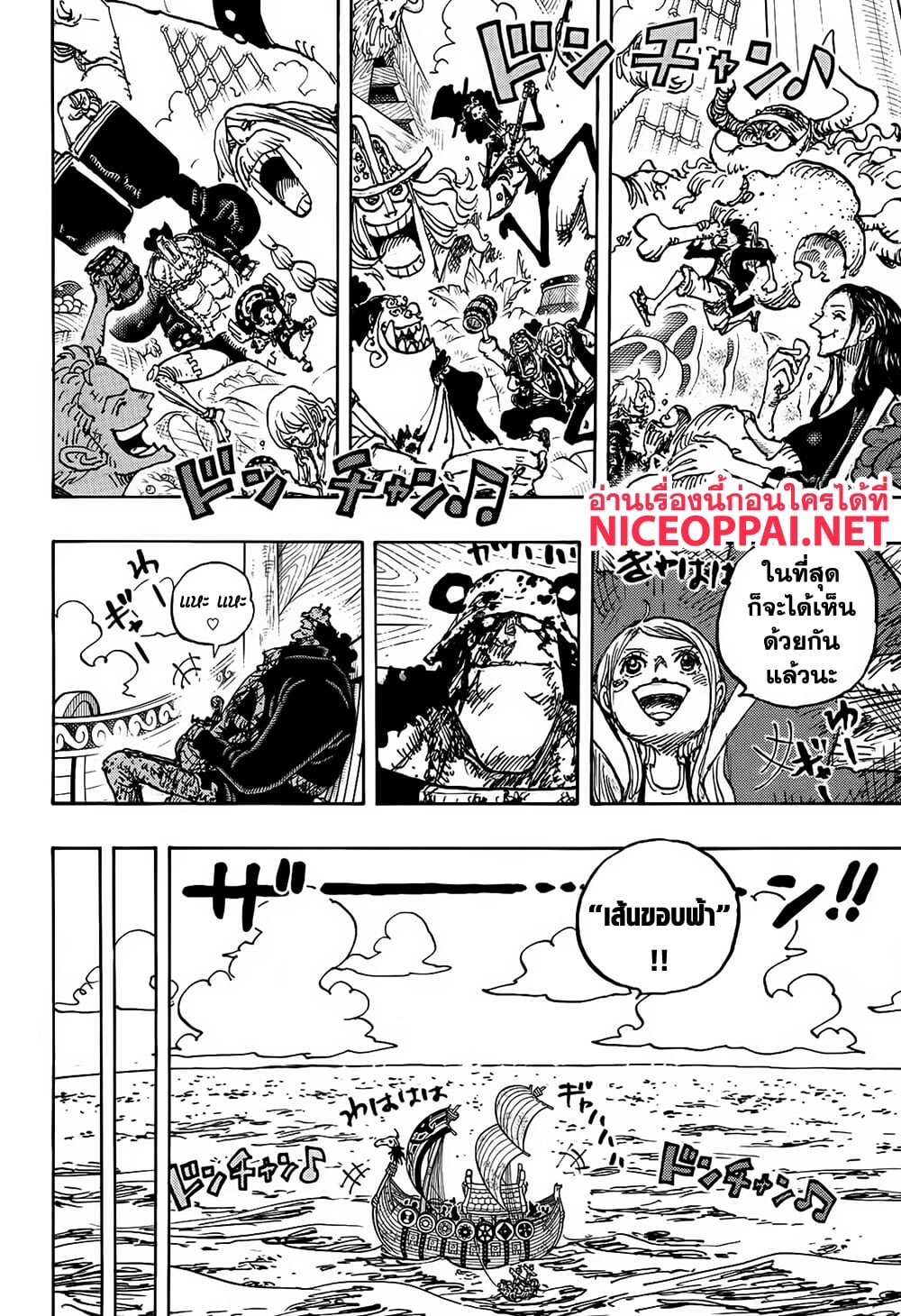 อ่านมังงะ One Piece ตอนที่ 1126/2.jpg