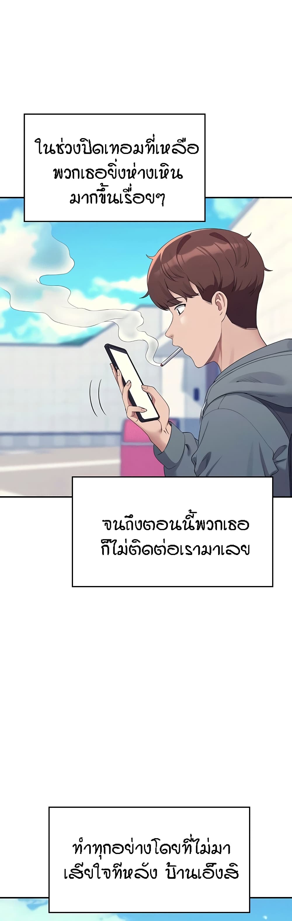 อ่านมังงะ Is There No Goddess in My College ตอนที่ 120/27.jpg