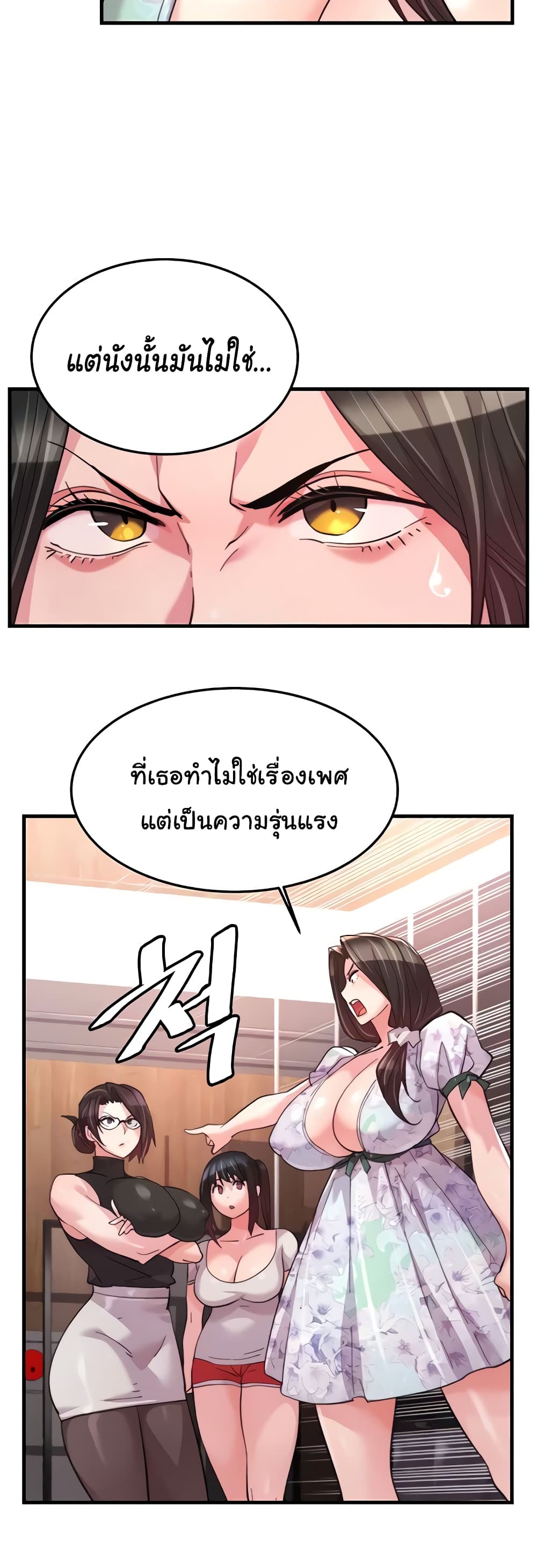 อ่านมังงะ Chicken Club ตอนที่ 18/27.jpg