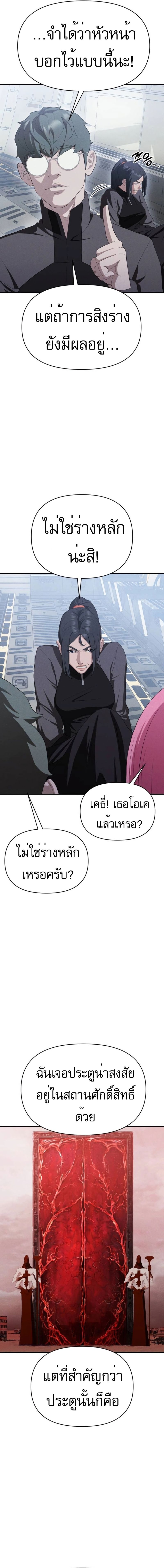 อ่านมังงะ VoidMan ตอนที่ 13/27.jpg