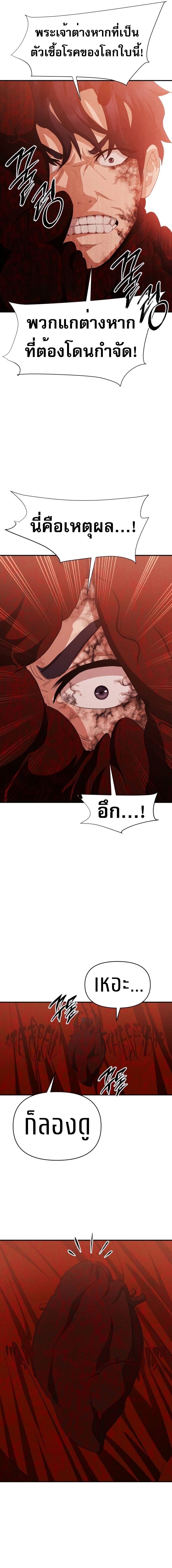 อ่านมังงะ VoidMan ตอนที่ 12/28.jpg