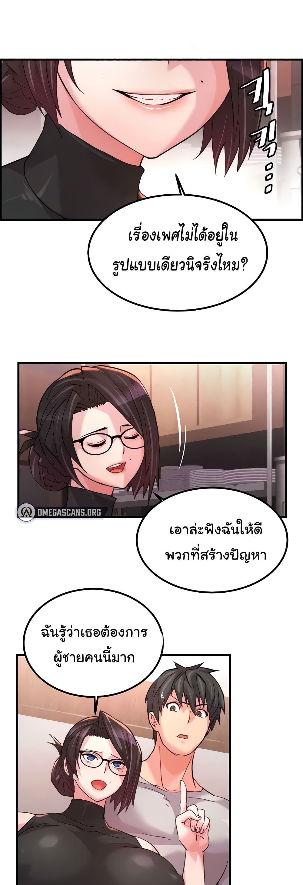 อ่านมังงะ Chicken Club ตอนที่ 18/28.jpg