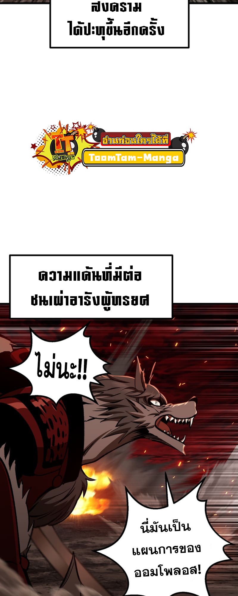 อ่านมังงะ Survival Of Blade King ตอนที่ 220/28.jpg