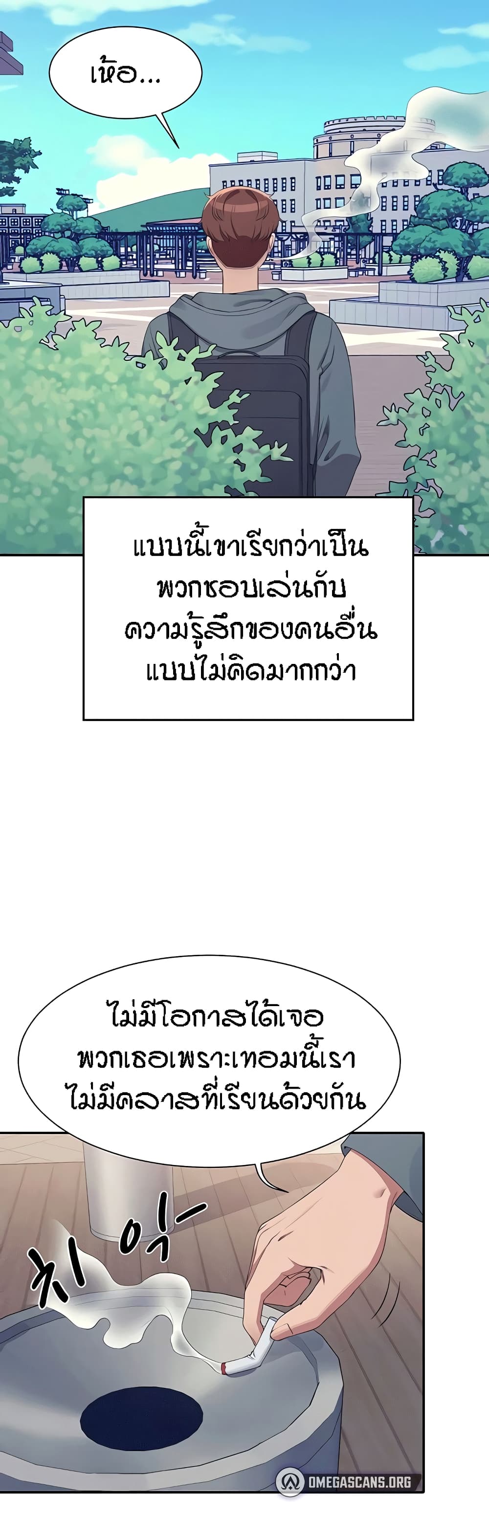 อ่านมังงะ Is There No Goddess in My College ตอนที่ 120/28.jpg