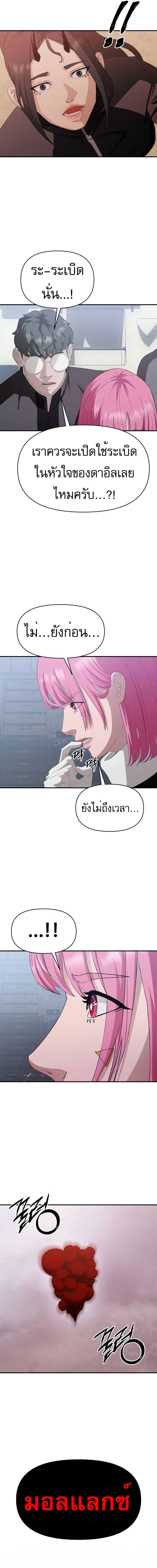 อ่านมังงะ VoidMan ตอนที่ 12/29.jpg