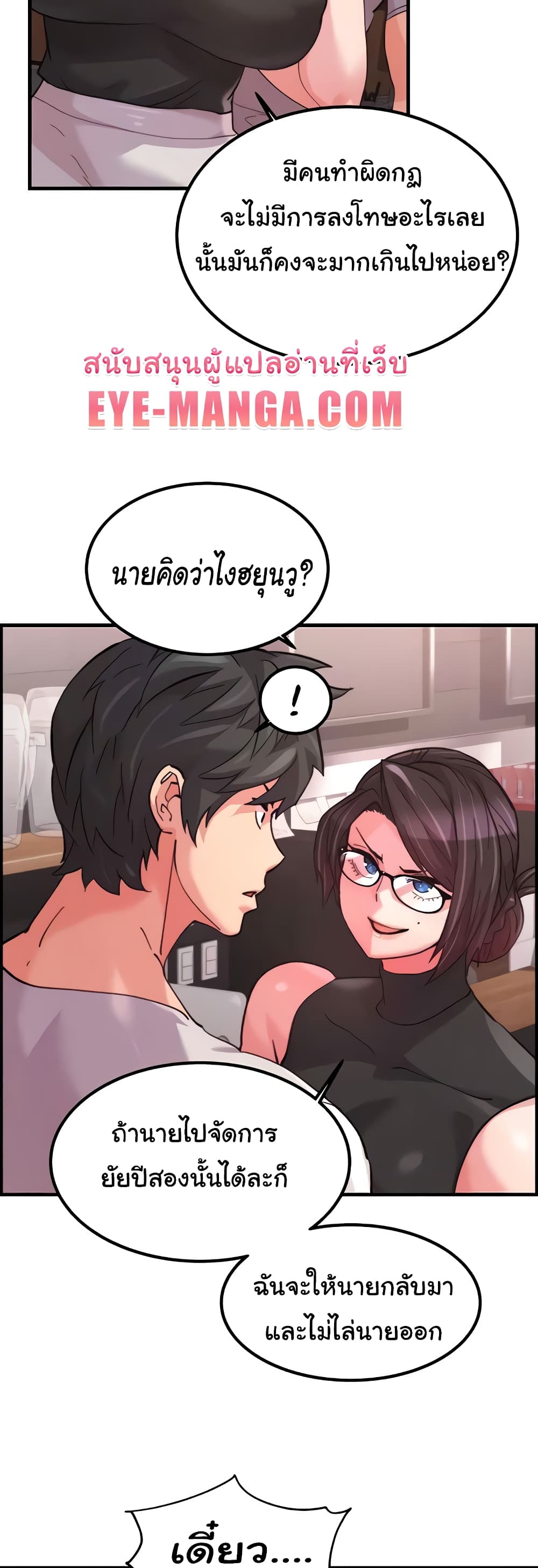 อ่านมังงะ Chicken Club ตอนที่ 18/29.jpg