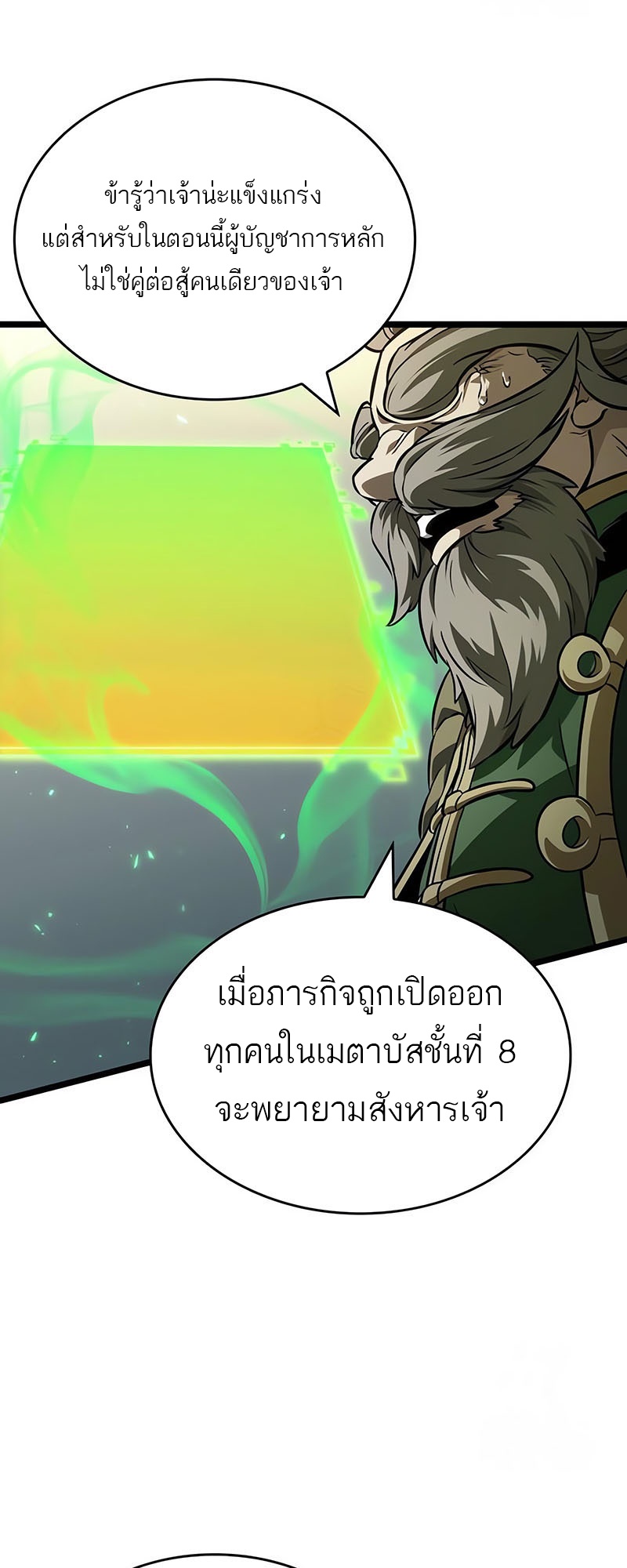 อ่านมังงะ The World After The End ตอนที่ 143/29.jpg