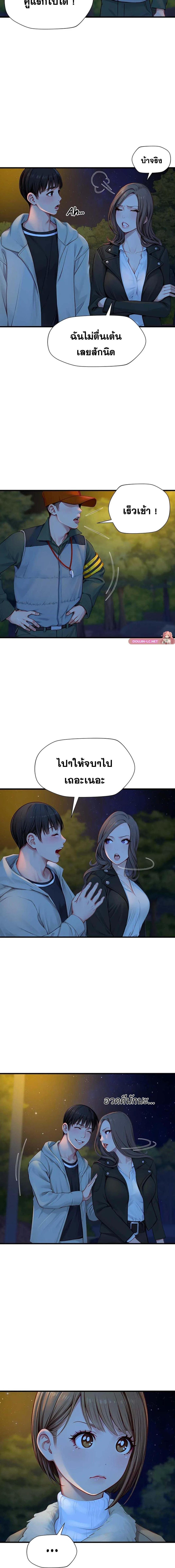 อ่านมังงะ S Class ตอนที่ 20/2_0.jpg