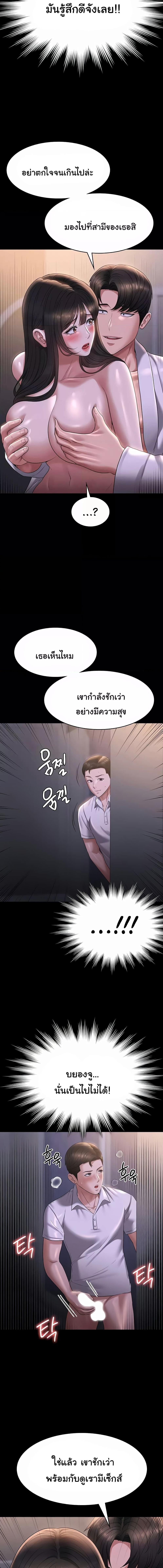 อ่านมังงะ Workplace Manager Privileges ตอนที่ 119/2_0.jpg