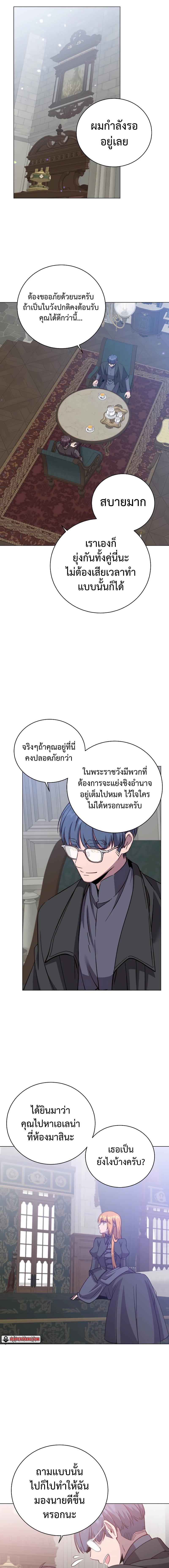 อ่านมังงะ The Max Level Hero has Returned! ตอนที่ 174/2_0.jpg