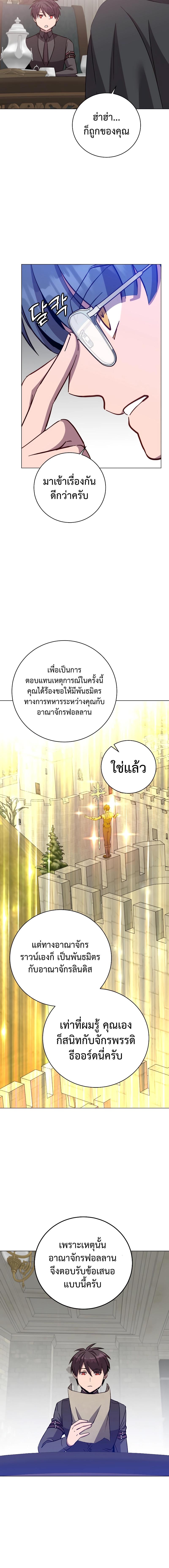 อ่านมังงะ The Max Level Hero has Returned! ตอนที่ 174/2_1.jpg