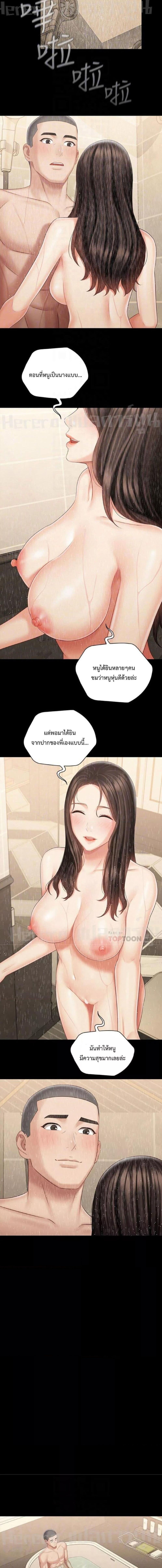 อ่านมังงะ My Sister’s Duty ตอนที่ 70/2_1.jpg