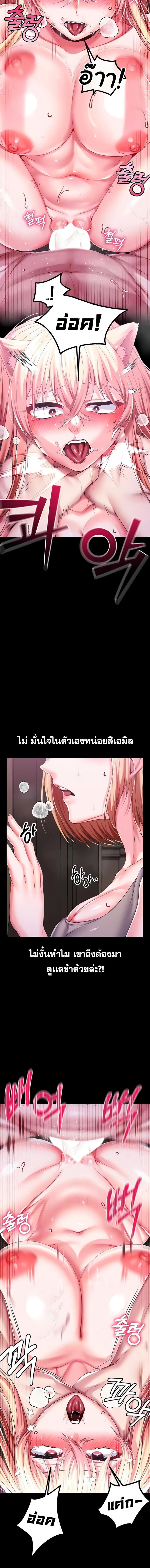 อ่านมังงะ Breaking a Romantic Fantasy Villain ตอนที่ 64/2_1.jpg