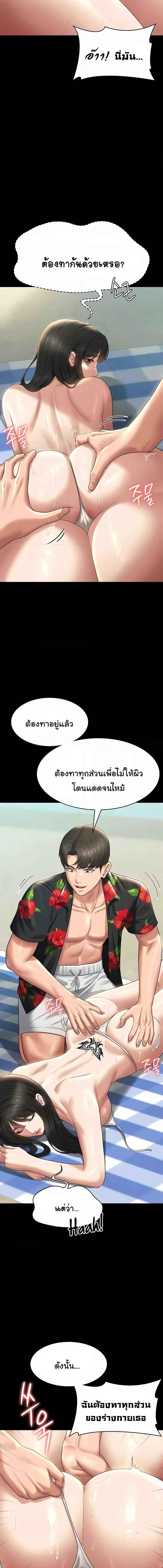 อ่านมังงะ Workplace Manager Privileges ตอนที่ 117/2_1.jpg