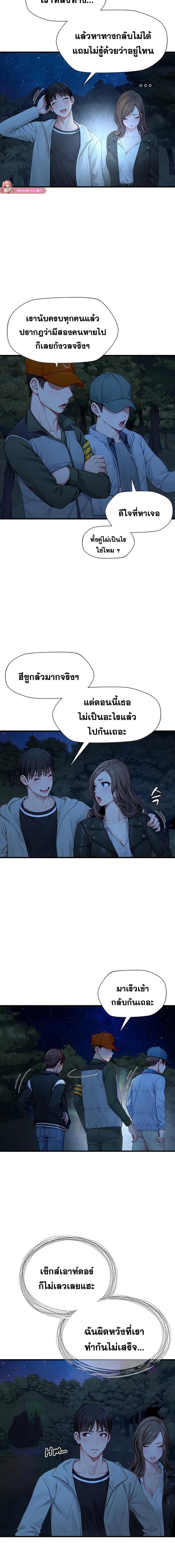 อ่านมังงะ S Class ตอนที่ 21/2_1.jpg