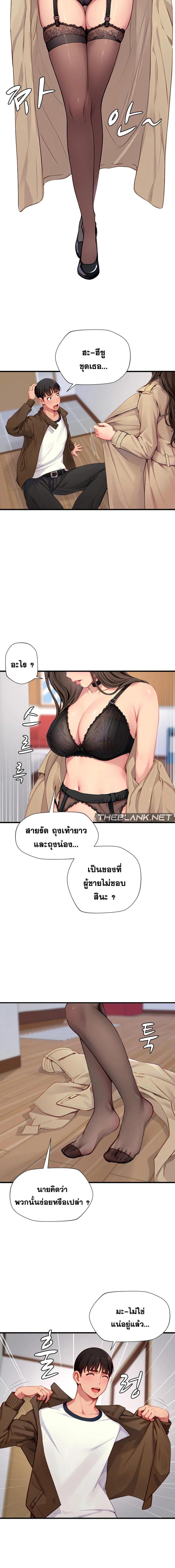 อ่านมังงะ S Class ตอนที่ 18/2_2.jpg