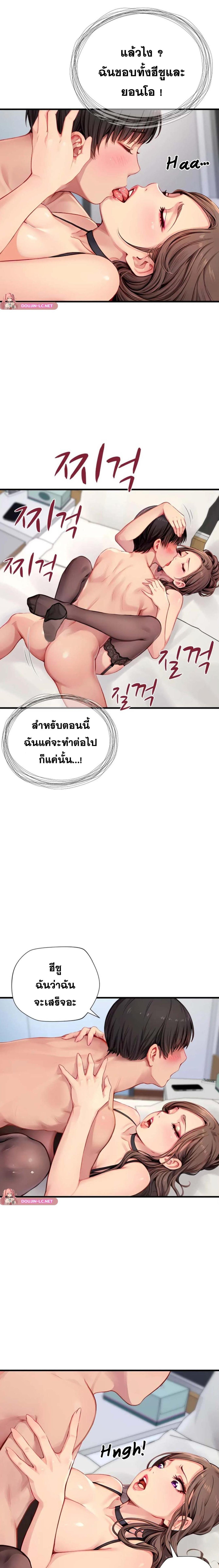 อ่านมังงะ S Class ตอนที่ 19/2_2.jpg