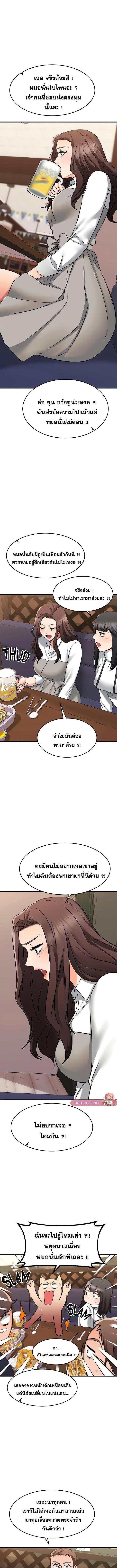 อ่านมังงะ My Female Friend Who Crossed The Line ตอนที่ 62/2_2.jpg