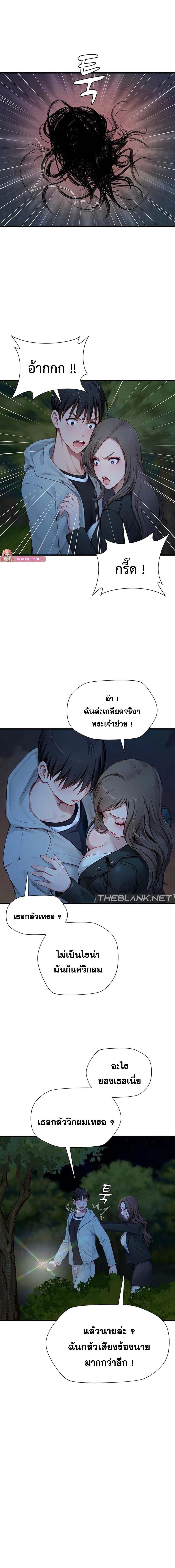 อ่านมังงะ S Class ตอนที่ 20/2_2.jpg