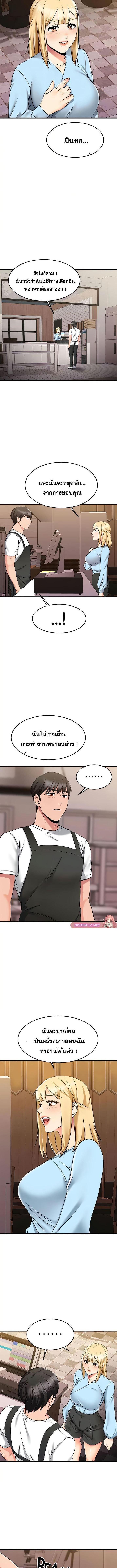 อ่านมังงะ My Female Friend Who Crossed The Line ตอนที่ 61/2_2.jpg