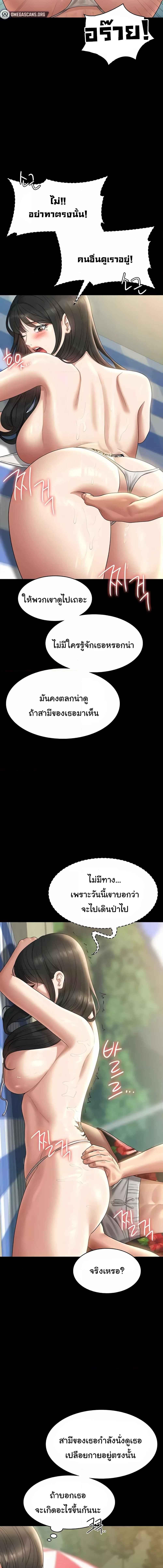 อ่านมังงะ Workplace Manager Privileges ตอนที่ 117/2_2.jpg