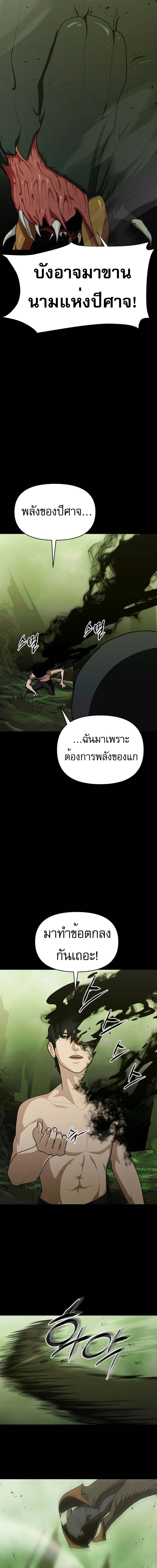 อ่านมังงะ VoidMan ตอนที่ 13/2.jpg