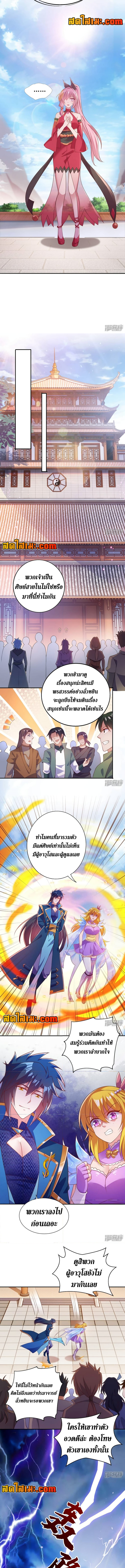 อ่านมังงะ Spirit Sword Sovereign ตอนที่ 373/2.jpg