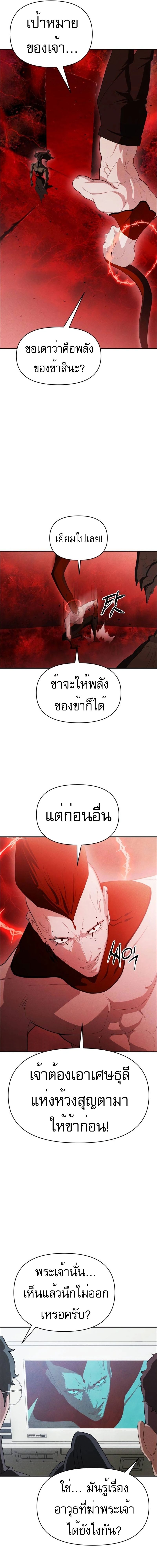 อ่านมังงะ VoidMan ตอนที่ 14/2.jpg