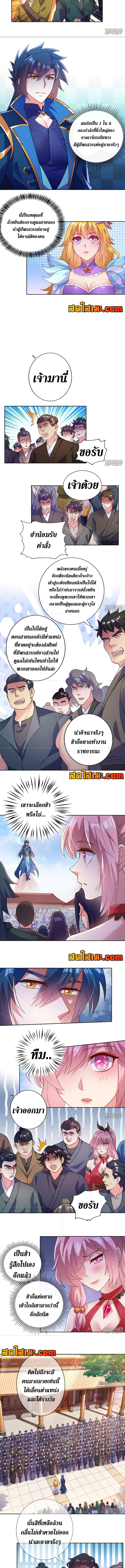 อ่านมังงะ Spirit Sword Sovereign ตอนที่ 375/2.jpg