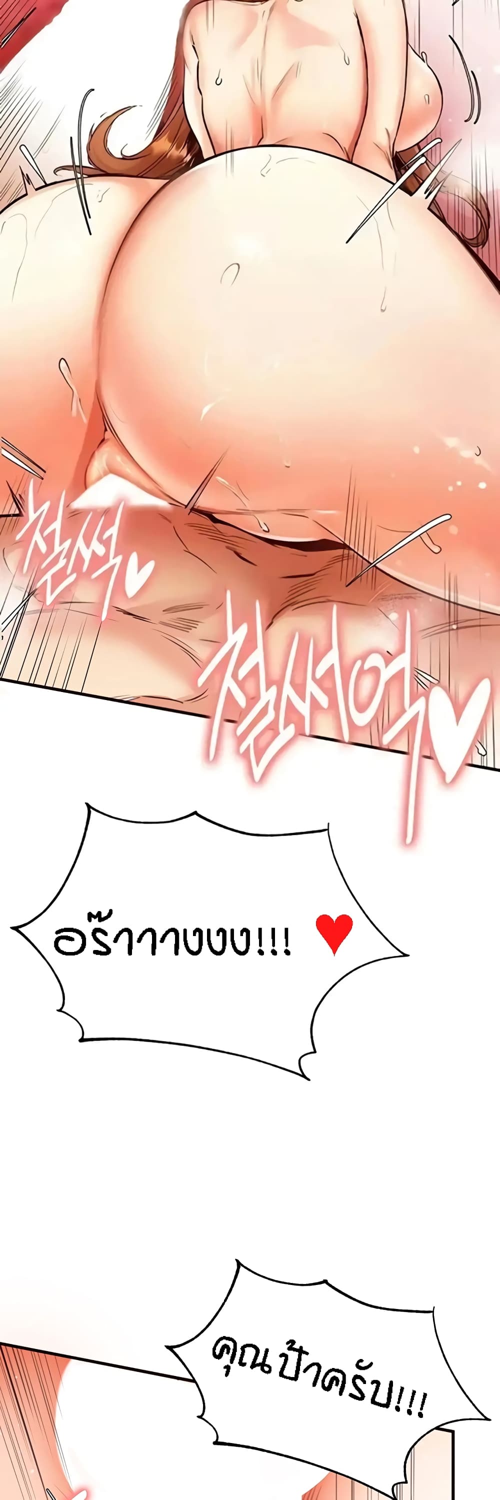 อ่านมังงะ An Introduction to MILFs ตอนที่ 5/30.jpg