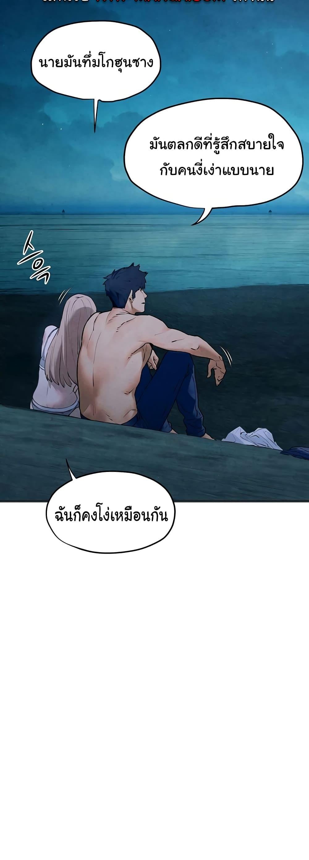 อ่านมังงะ Moby Dick ตอนที่ 41/30.jpg