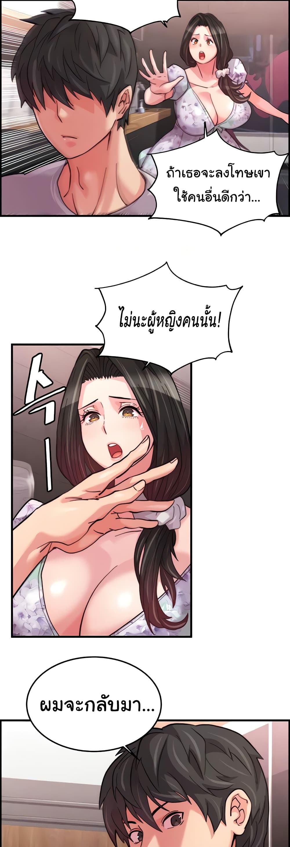 อ่านมังงะ Chicken Club ตอนที่ 18/30.jpg