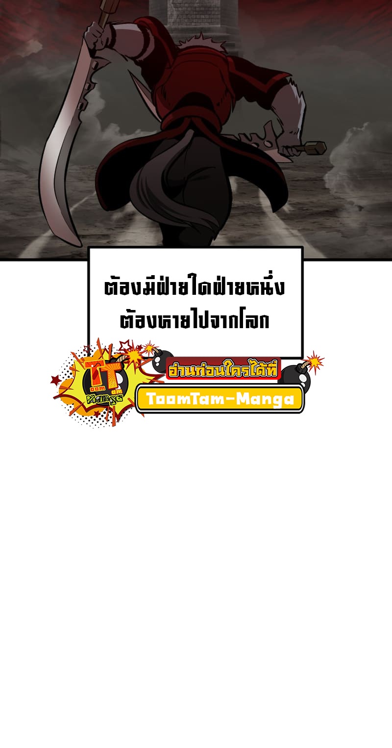 อ่านมังงะ Survival Of Blade King ตอนที่ 220/30.jpg