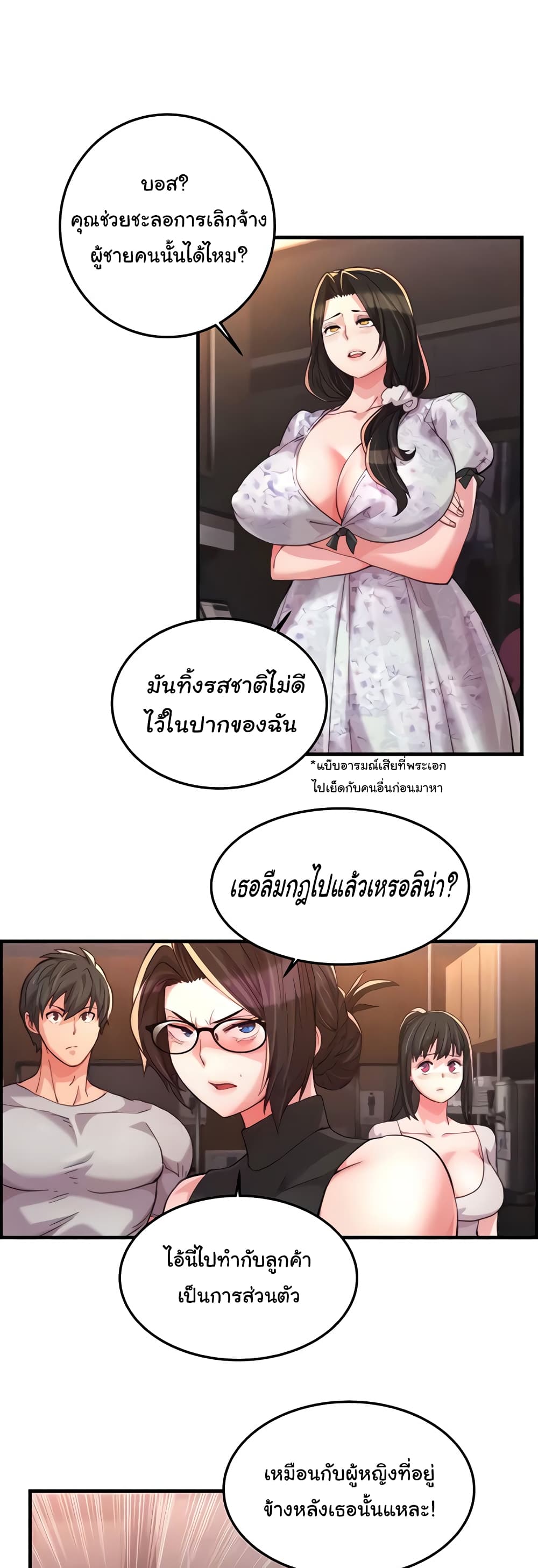 อ่านมังงะ Chicken Club ตอนที่ 18/3.jpg