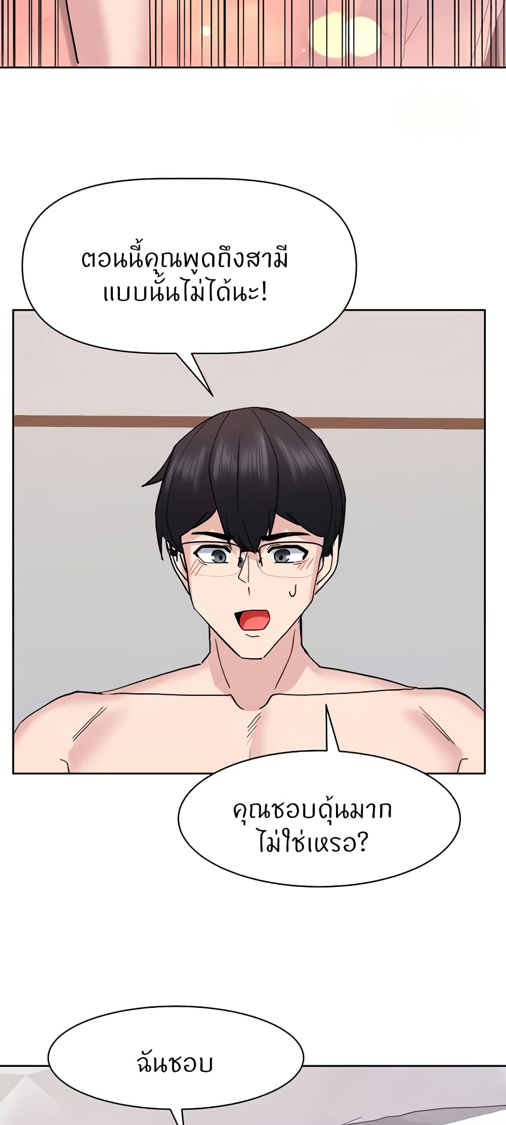 อ่านมังงะ Sexual Guidance Officer ตอนที่ 21/30.jpg