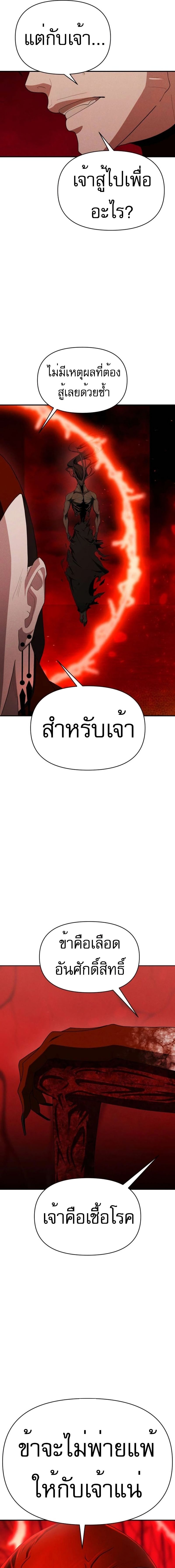 อ่านมังงะ VoidMan ตอนที่ 13/31.jpg