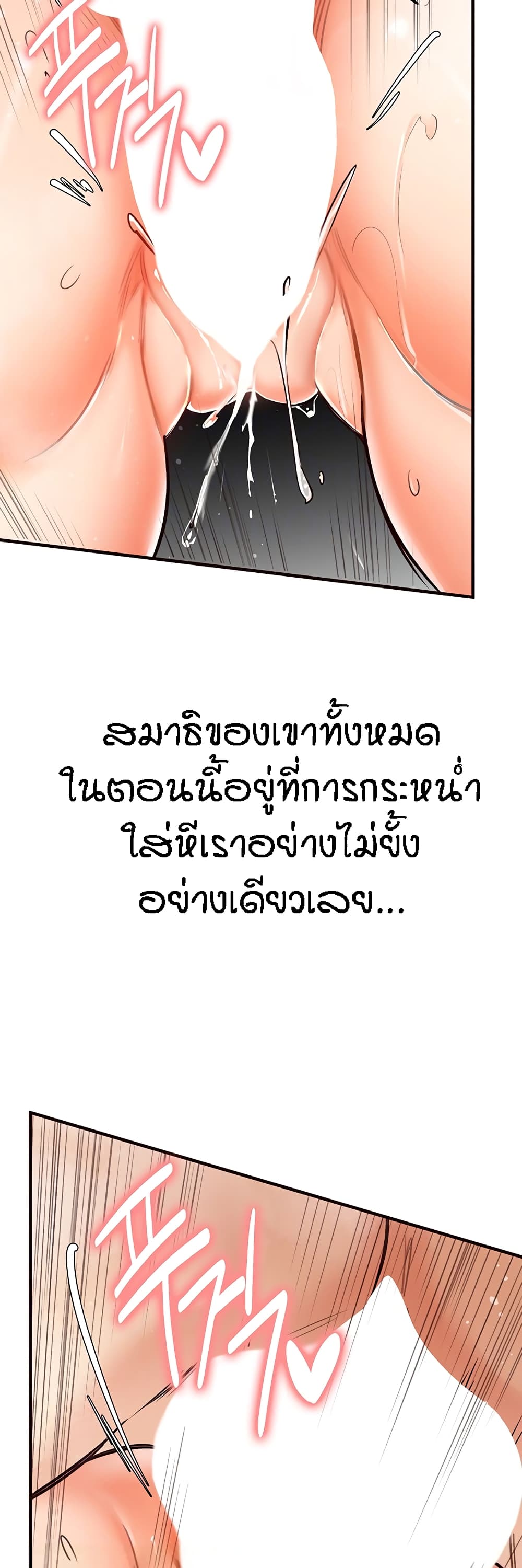 อ่านมังงะ An Introduction to MILFs ตอนที่ 5/31.jpg