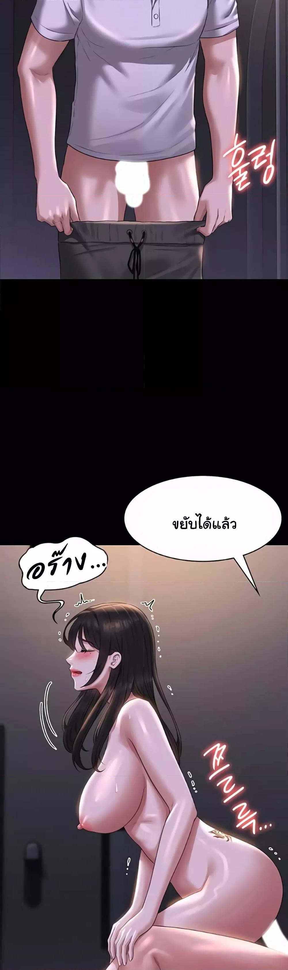 อ่านมังงะ Workplace Manager Privileges ตอนที่ 118/31.jpg