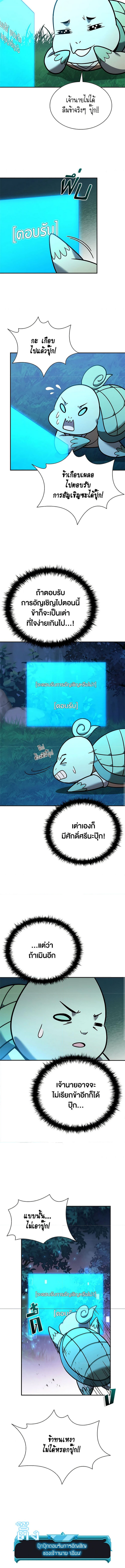 อ่านมังงะ Taming Master ตอนที่ 140/3.jpg