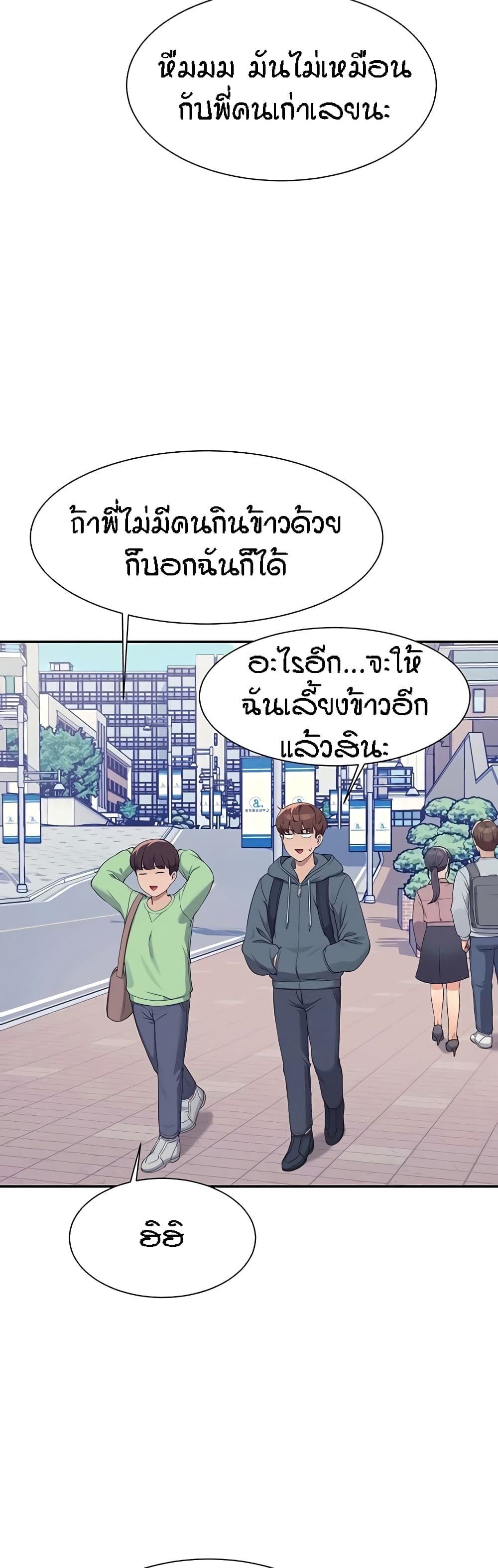 อ่านมังงะ Is There No Goddess in My College ตอนที่ 120/31.jpg