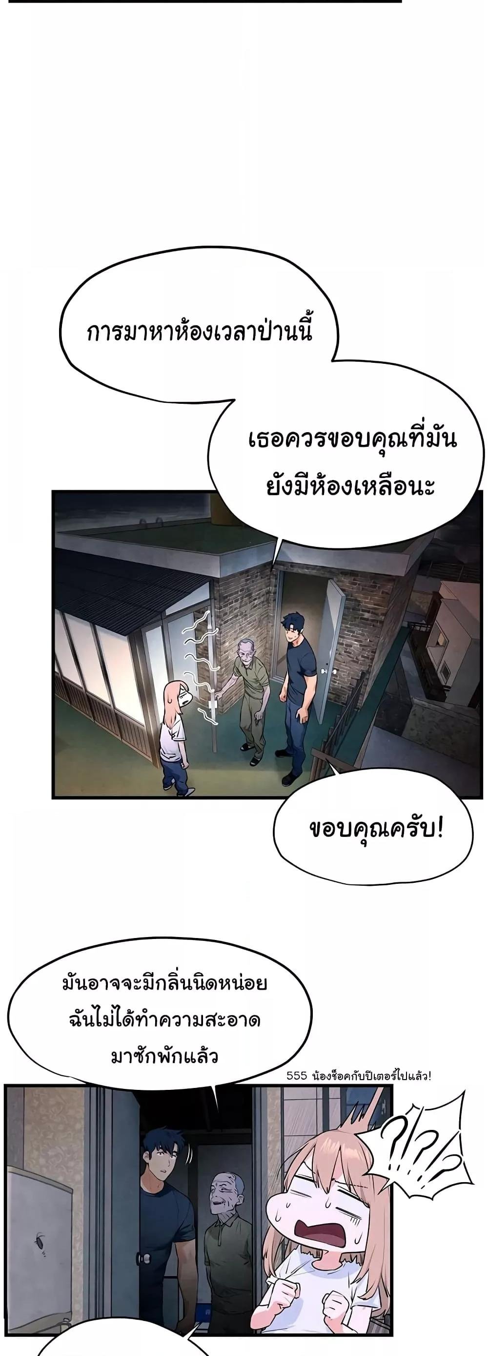 อ่านมังงะ Moby Dick ตอนที่ 41/32.jpg