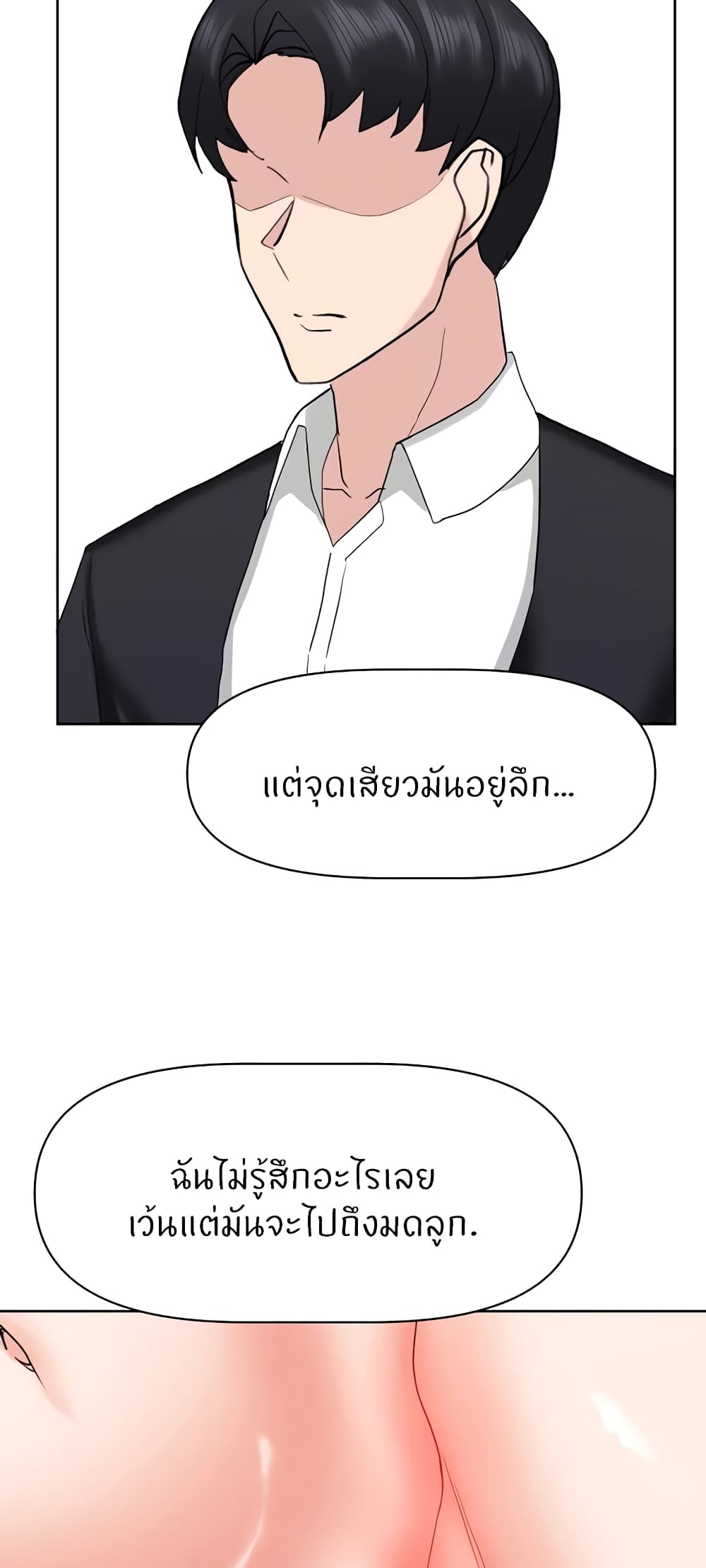 อ่านมังงะ Sexual Guidance Officer ตอนที่ 21/32.jpg