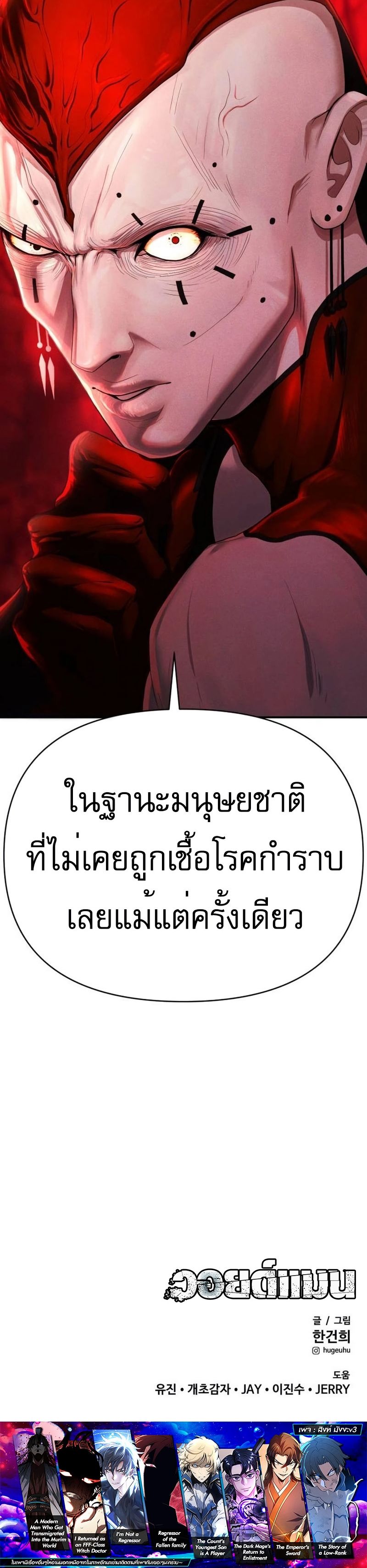 อ่านมังงะ VoidMan ตอนที่ 13/32.jpg