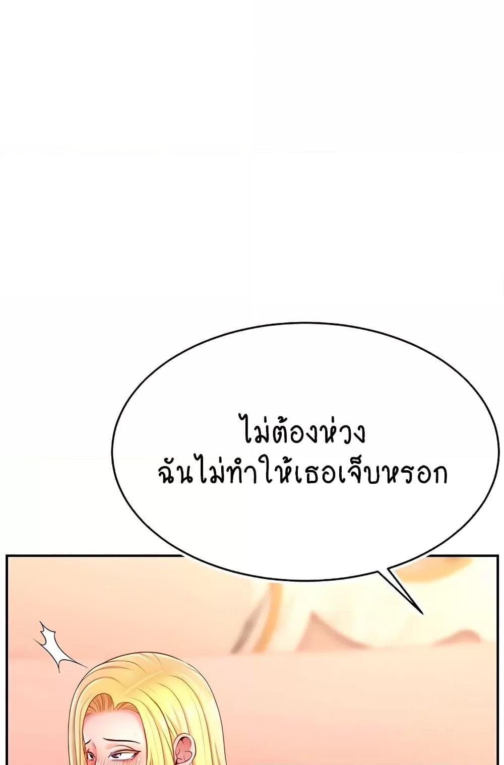 อ่านมังงะ Making Friends With Streamers by Hacking! ตอนที่ 40/32.jpg