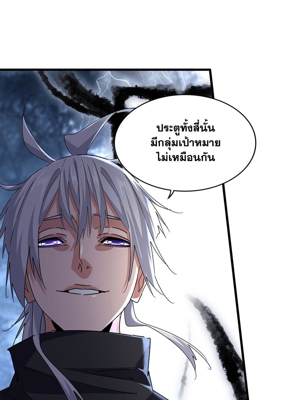 อ่านมังงะ Magic Emperor ตอนที่ 597/32.jpg